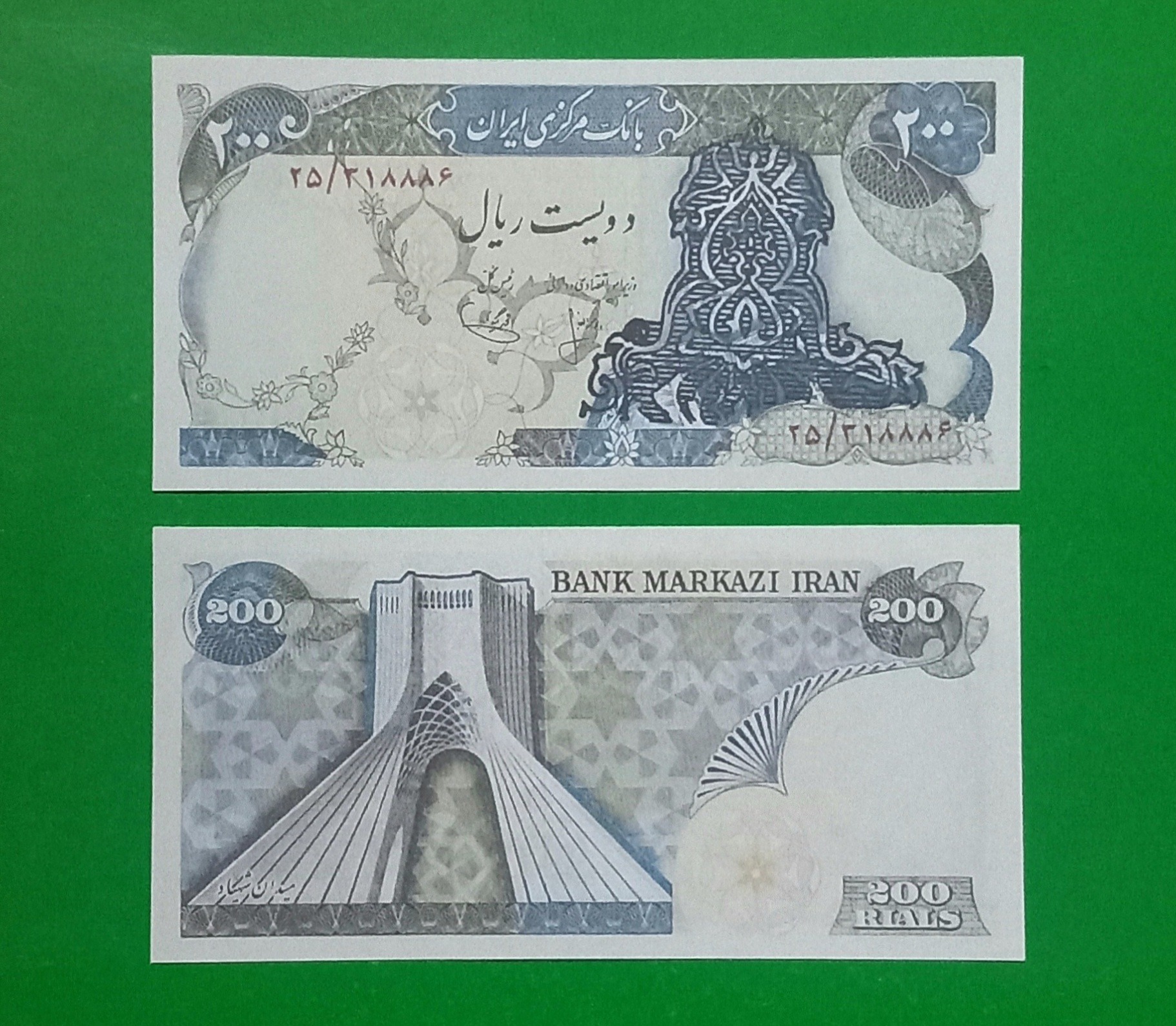 حراج اسکناس 200 ریال طرح سورشارژ «یگانه»