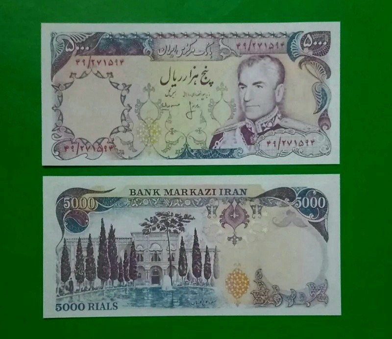 حراج اسکناس 5 هزار ریال طرح پهلوی