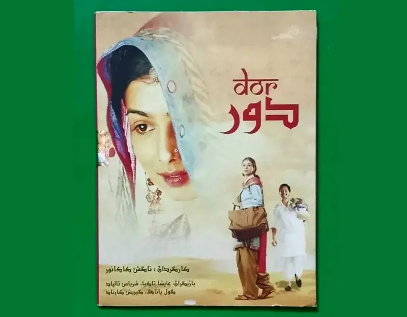 حراج فیلم هندی درام پلمب«دور» عایشا تاکیا 2006«CD»