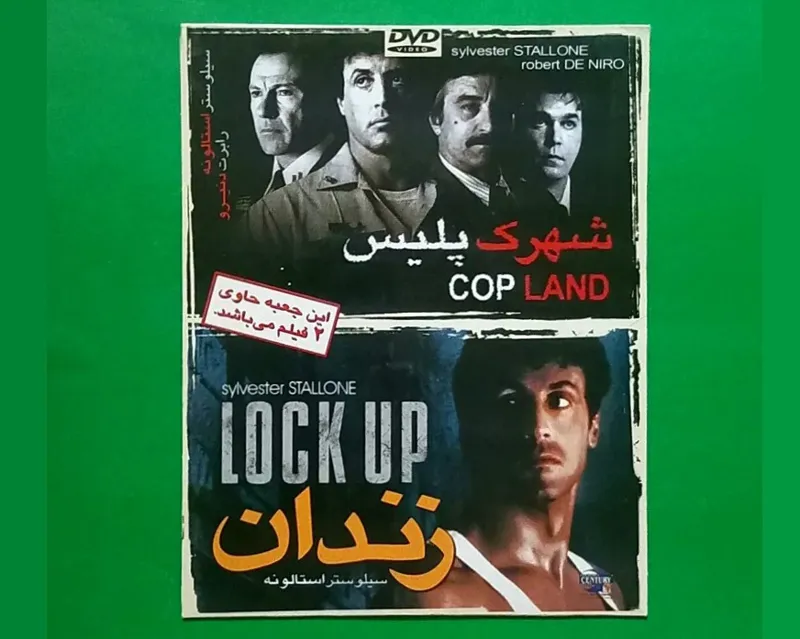 حراج 2 فیلم پلمب «شهرک پلیس و زندان» استالونه