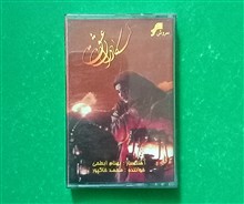 کاست