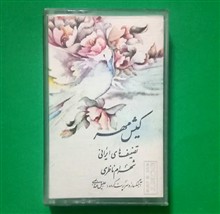 کاست