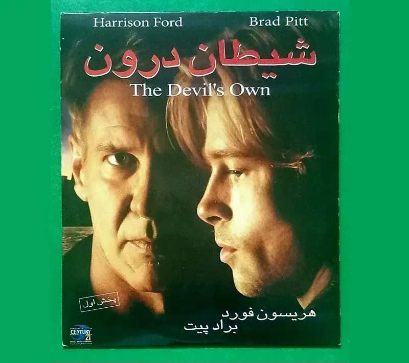فیلم پلمب «شیطان درون» برد پیت 1997 «CD»