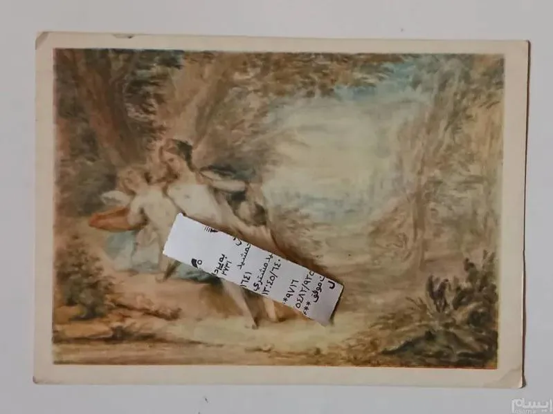 کارت پستال زمان پهلوی - نقاشی - اثر کلاسیک