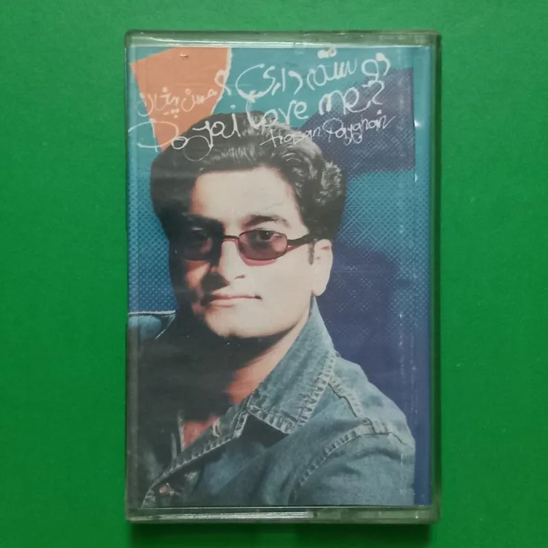 حراج کاست دوستم داری (نازی) - حسن پیغان