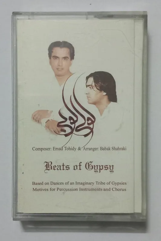 حراج کاست کولی کوبی - عماد توحیدی و بابک شهرکی