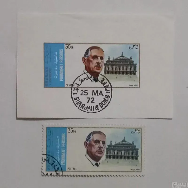 حراج تمبر کمیاب 50 ساله و مینی شیت مارشال دوگل