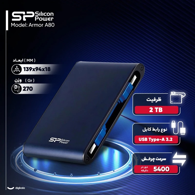 سیلیکون پاور مدل Armor A80پلمپ زیر قیمت بازار