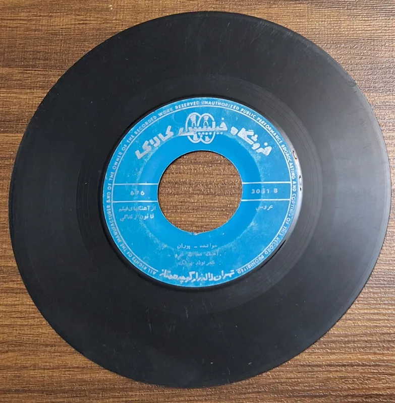 صفحه گرام پوران فیلم قانون زندگی