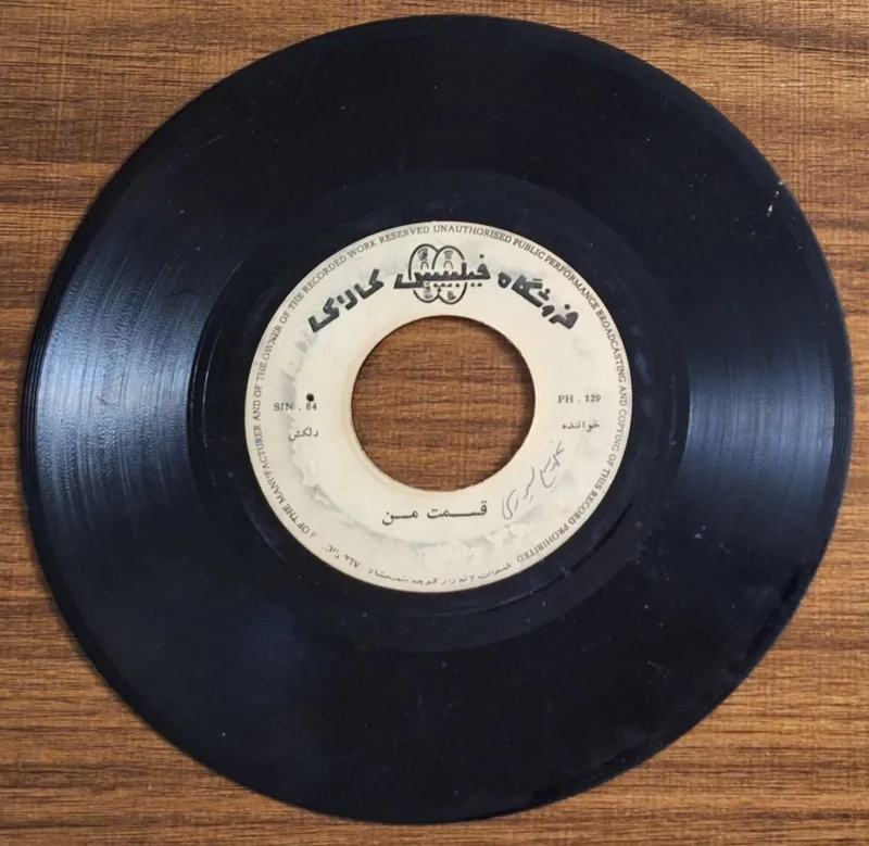 صفحه گرام دلکش