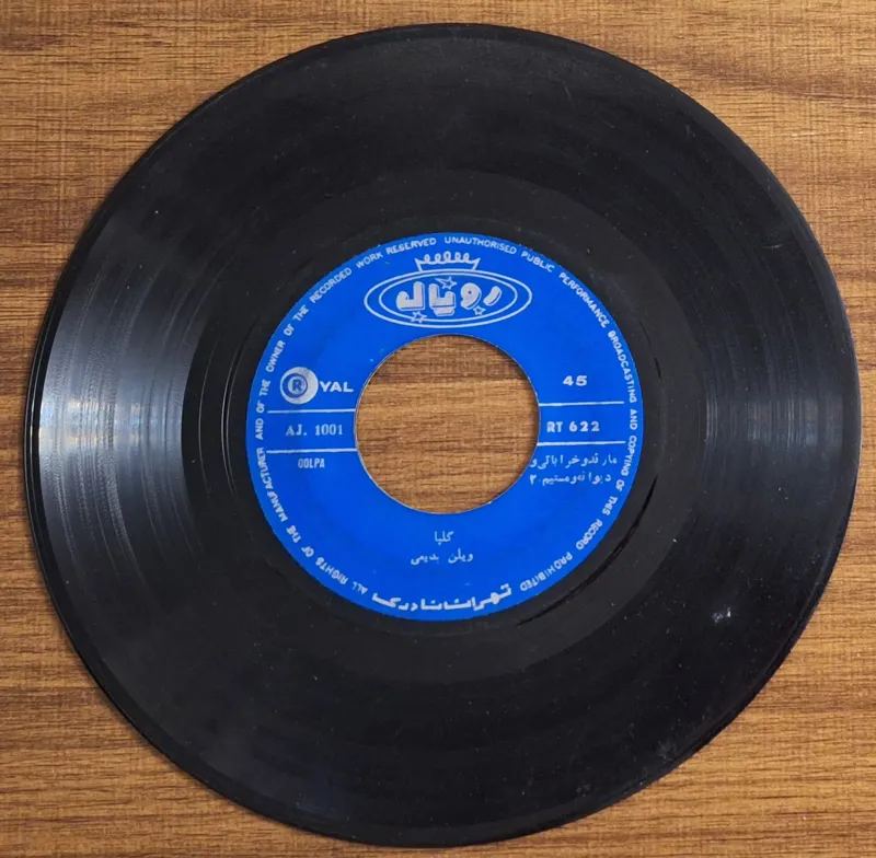 صفحه گرام گلپا