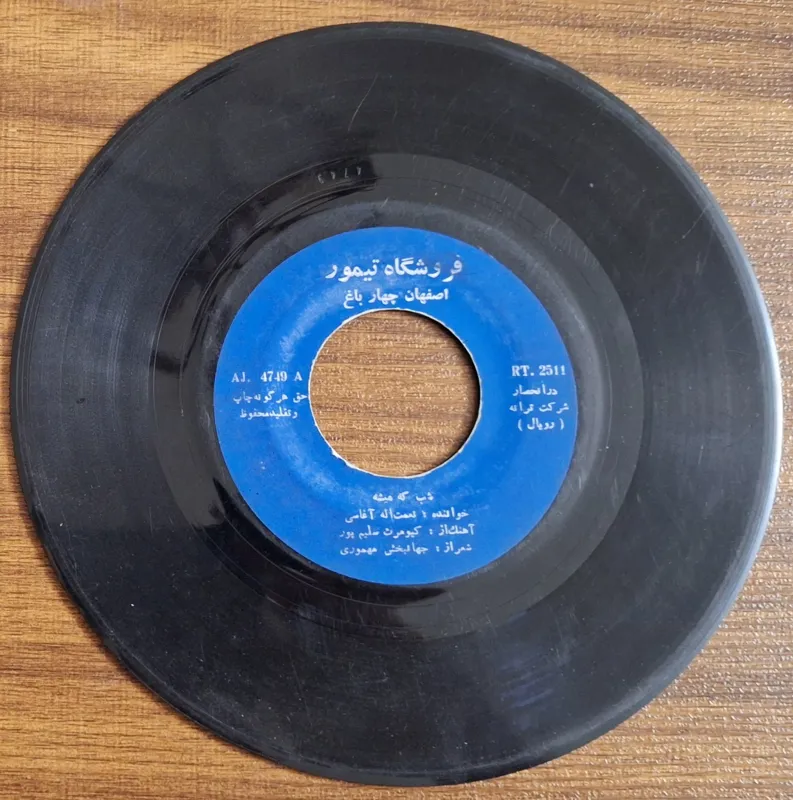 صفحه گرام آغاسی