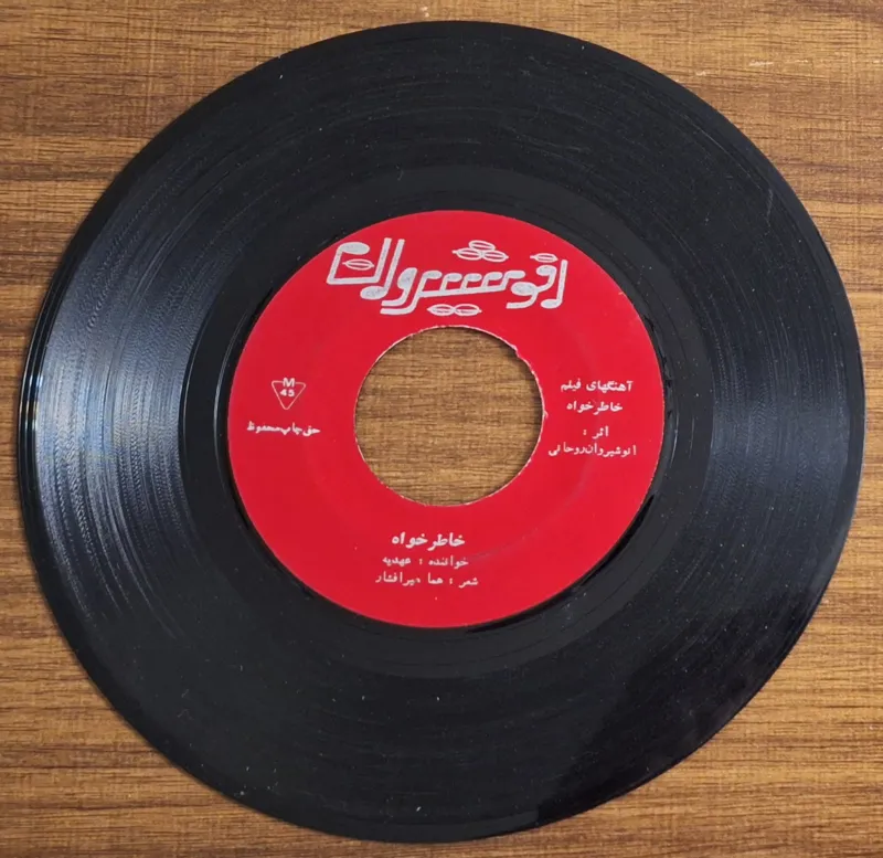 صفحه گرام عهدیه خاطرخواه