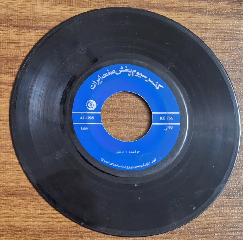 صفحه گرام رامش رامین