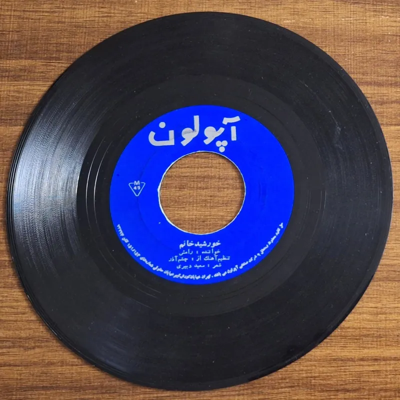 صفحه گرام رامش میتونی مشت منو وا بکنی