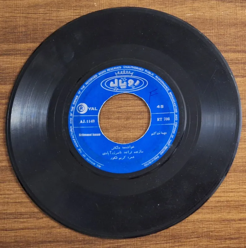 صفحه گرام دلکش و تجویدی