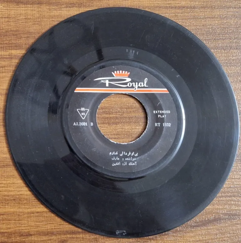 صفحه گرام عارف و رامش