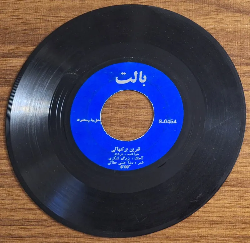 صفحه گرام فرشته