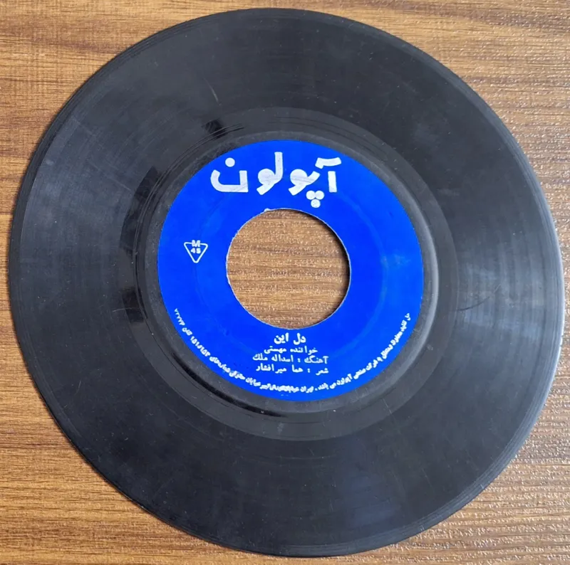 صفحه گرام مهستی و ویولن ملک