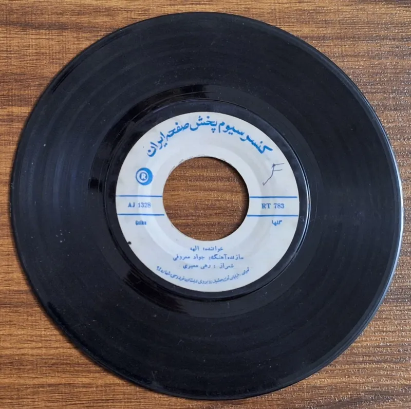 صفحه گرام عارف الهه