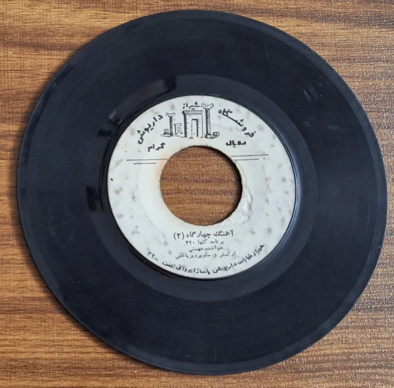 صفحه گرام مهستی گلها