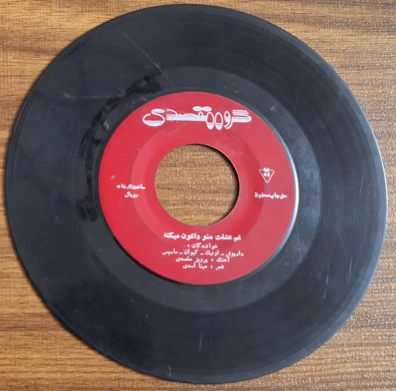 صفحه گرام داریوش گروه مقصدی