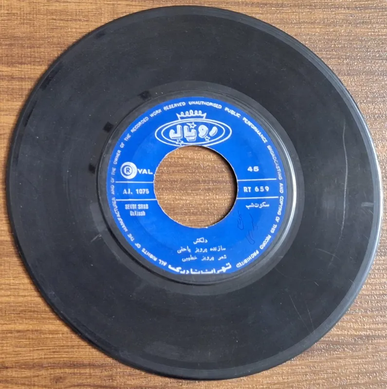 صفحه گرام دلکش و الهه