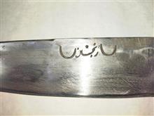 چاقو