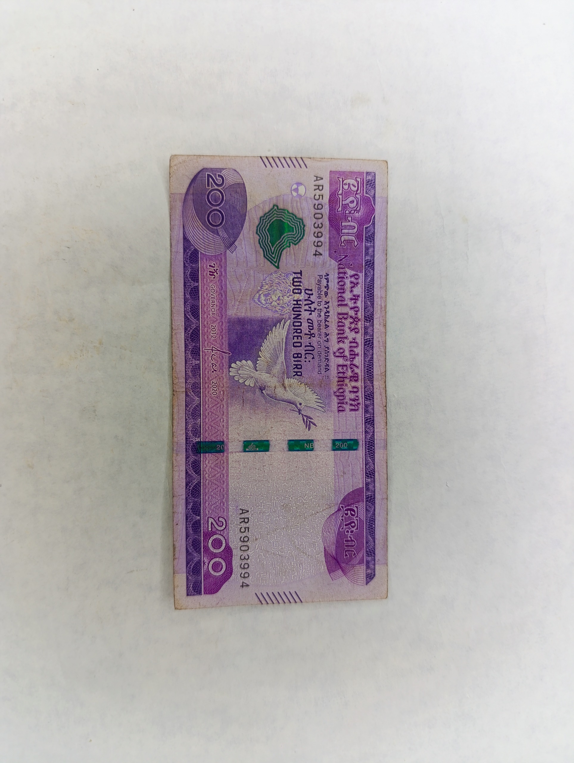 تک 200 بیر اتیوپی کمیاب