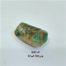 سنگ