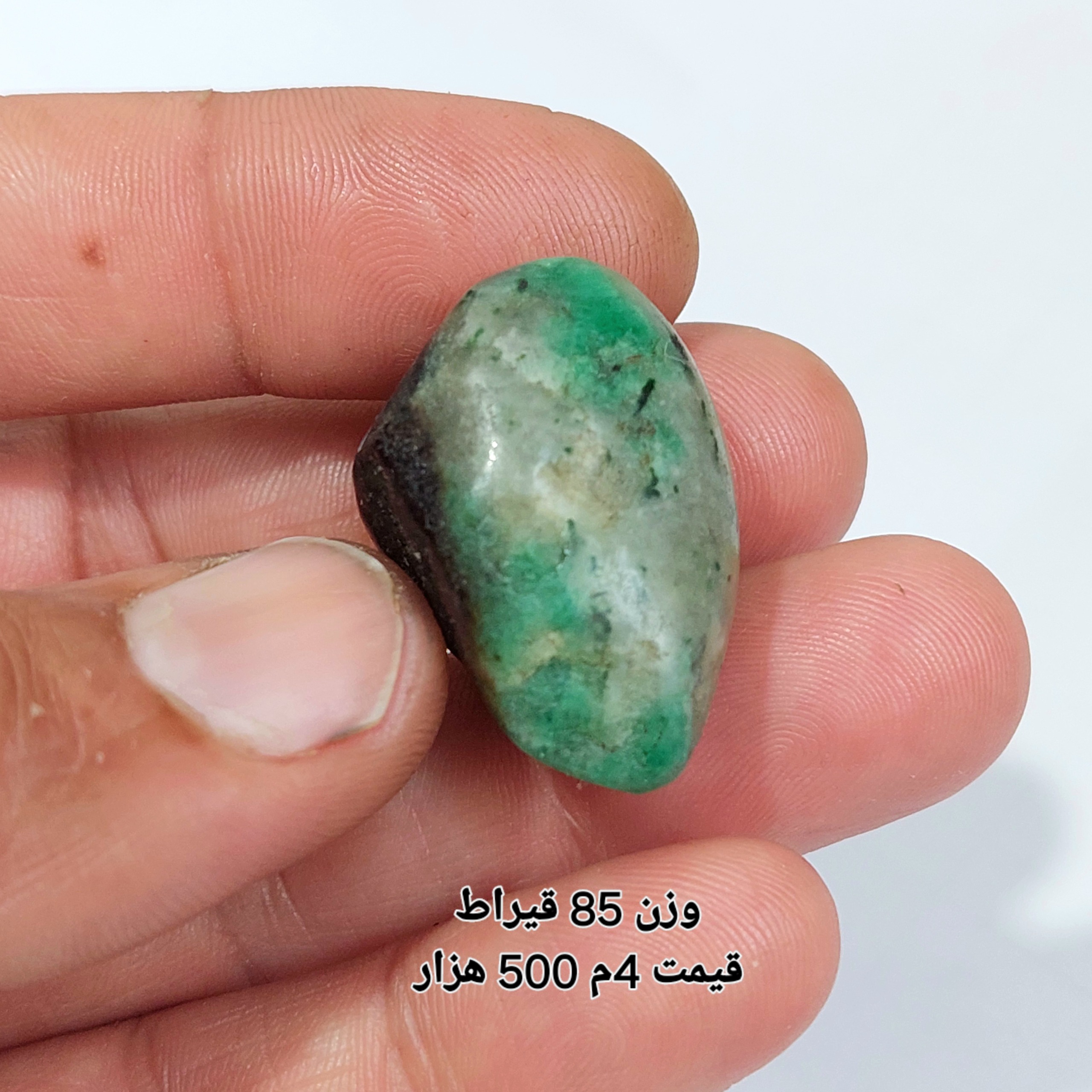سنگ راف زمرد افغان اصل وزن 85 قیراط