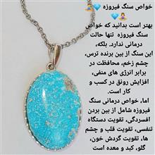 گردنبند