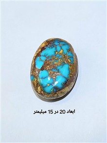 نگین
