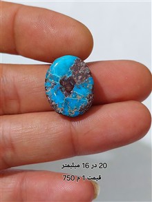 نگین