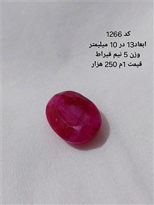 نگین