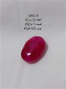 نگین