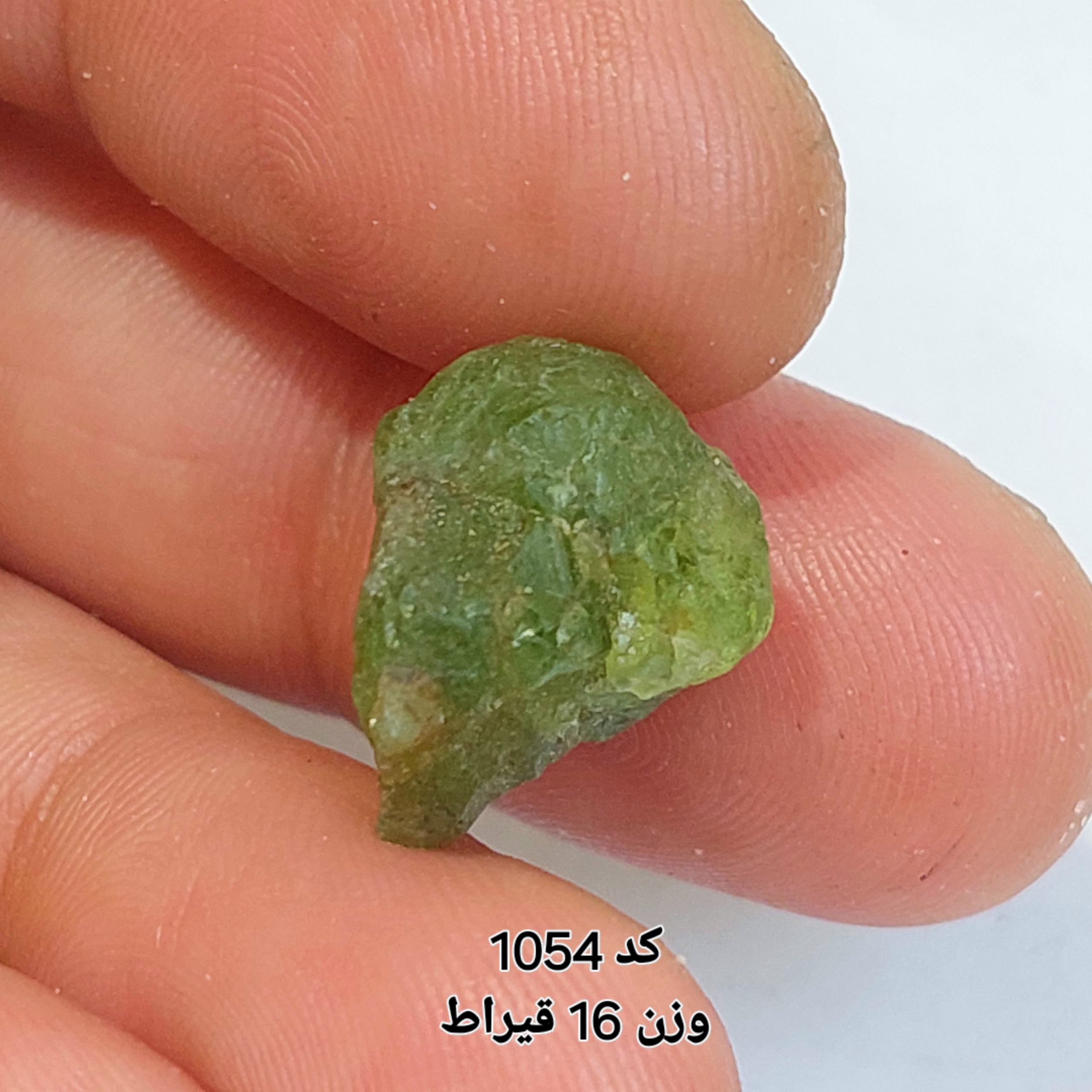 سنگ زبرجد پاکستان اصل کد 1054 به وزن 16 قیراط