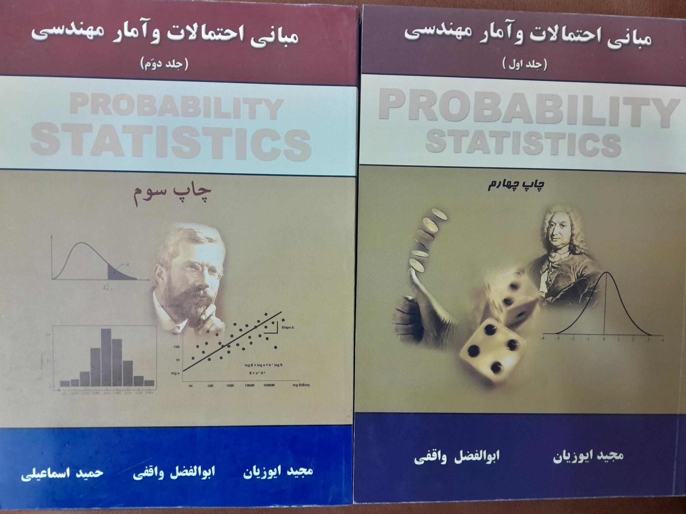 مجموعه 2جلدی مبانی احتمالات و آمار مهندسی ایوزیان
