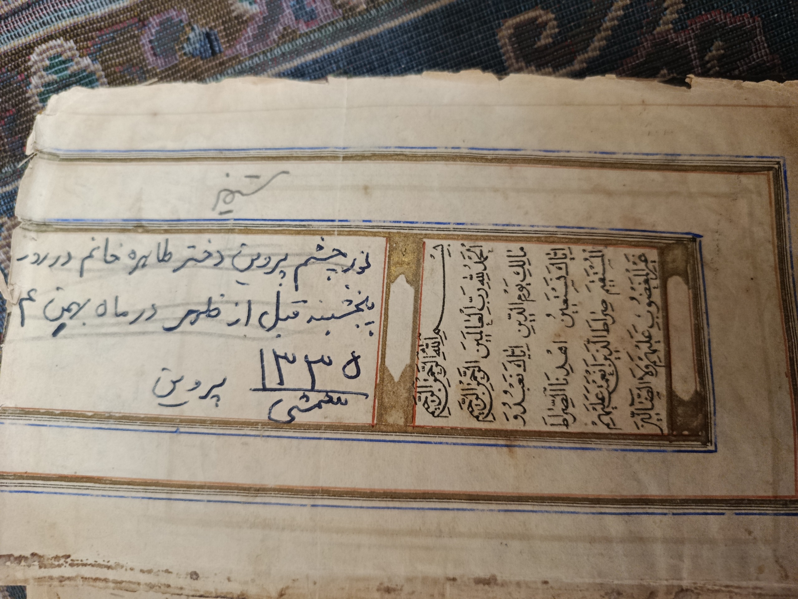 کتاب قرآن دست نویس