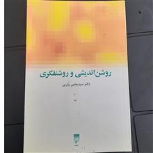 روشن