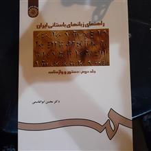 راهنمای