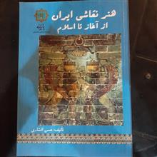 هنر