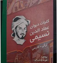 کلیات