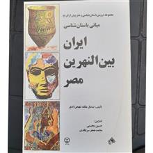 ایران،