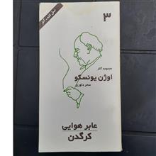 مجموعه