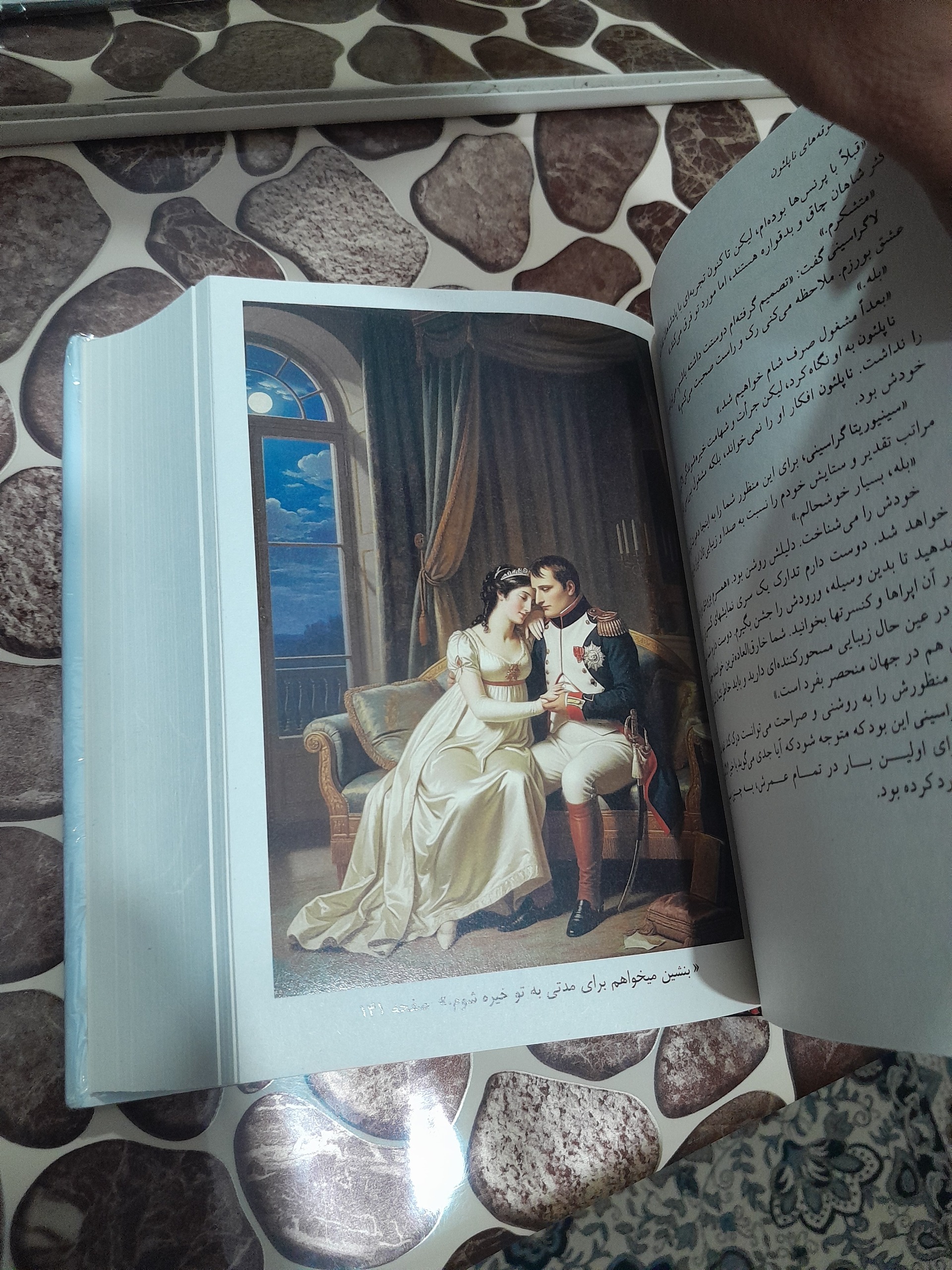 رمان معشوقه های ناپلئون