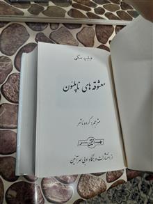 رمان