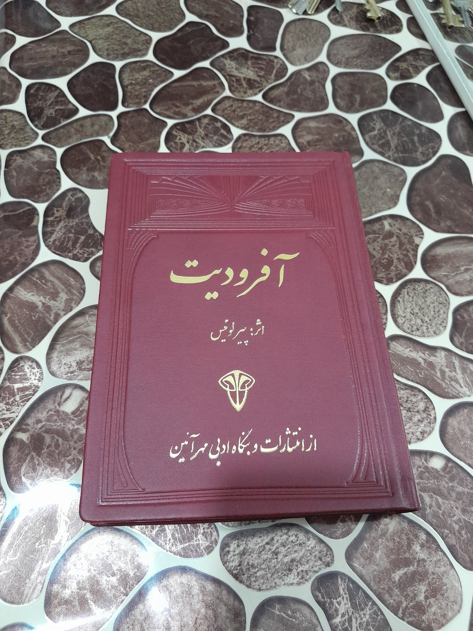 کتاب رمان آفرودیت