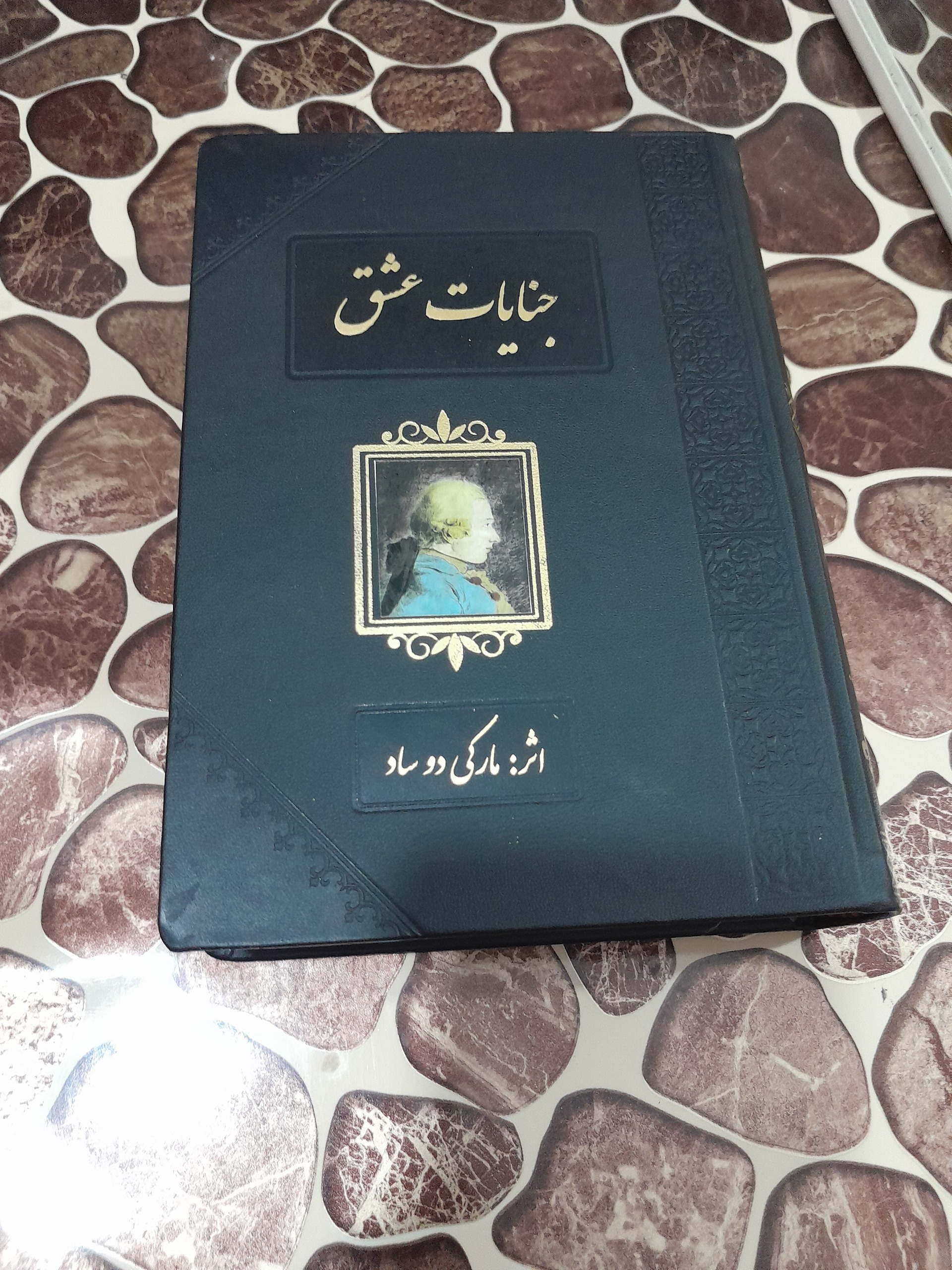 رمان جنایات عشق