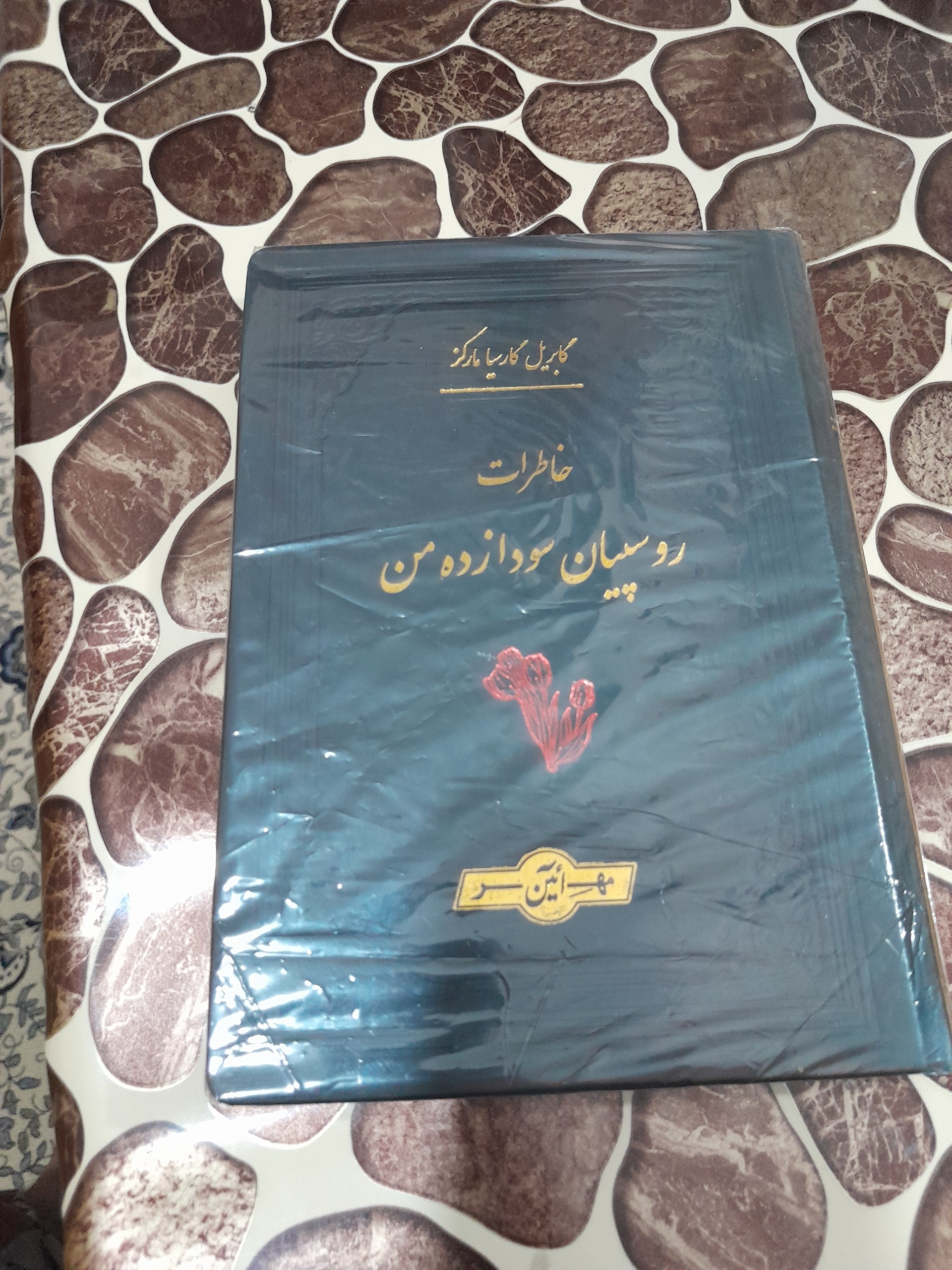 رمان روسپیان سودا زده من